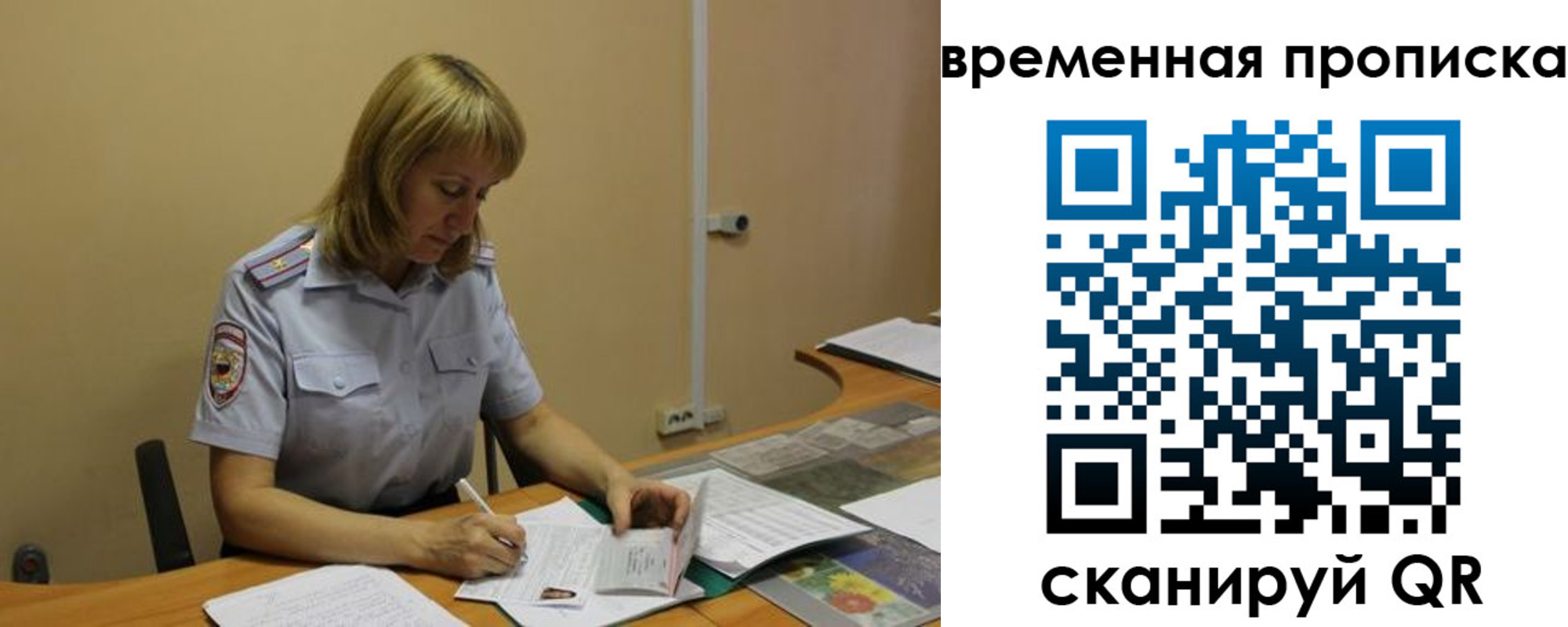 временная регистрация купить в Канске