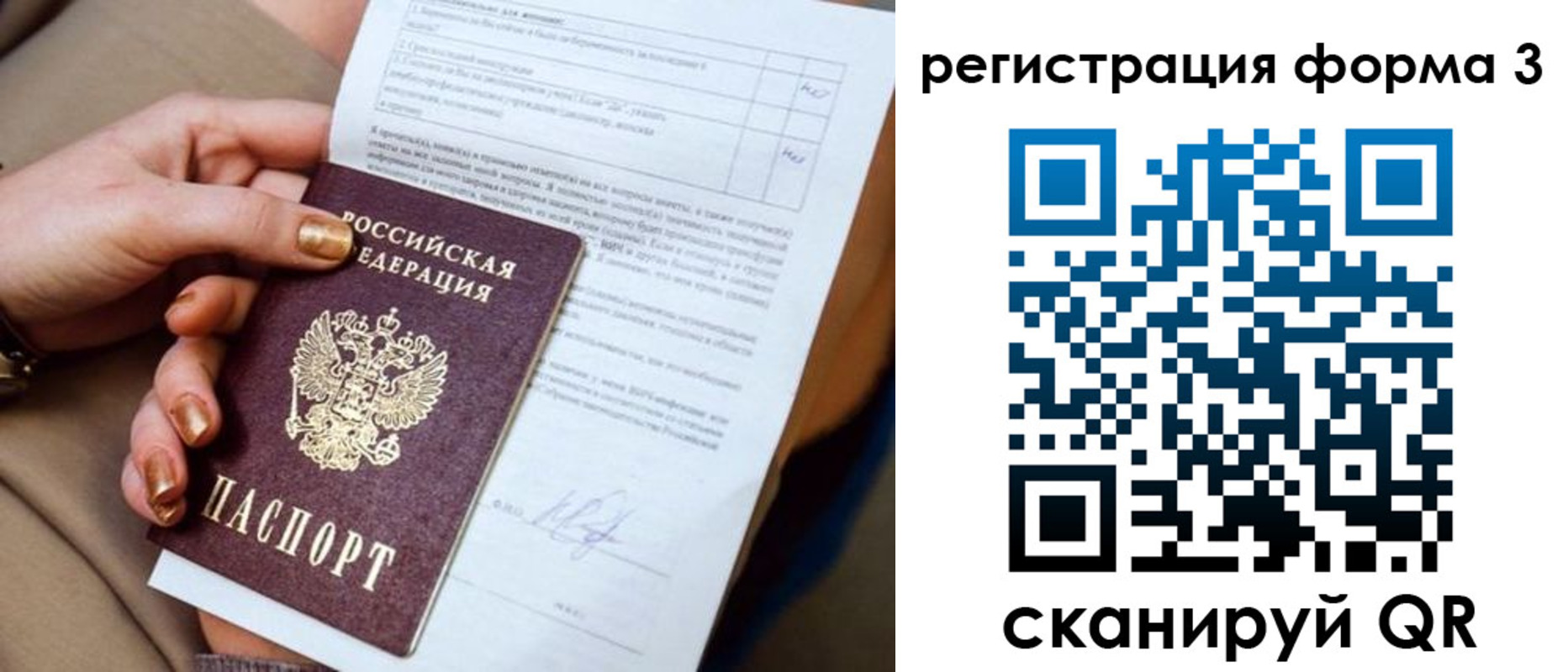 прописка гарантия в Канске