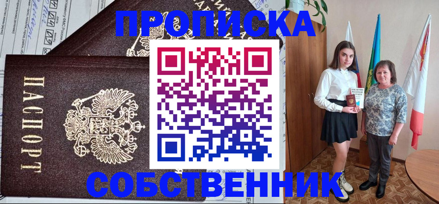 временная регистрация поиск в Канске