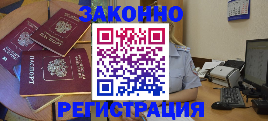 регистрация для школы в Канске
