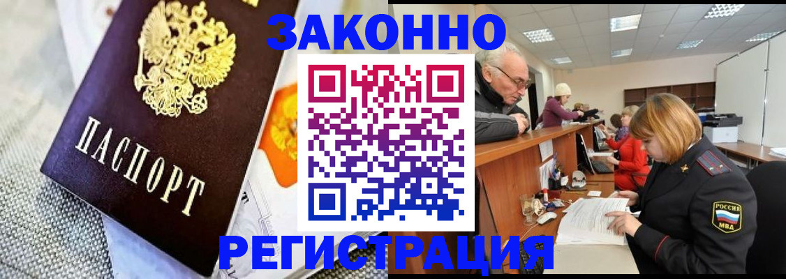 временная регистрация госуслуги в Канске